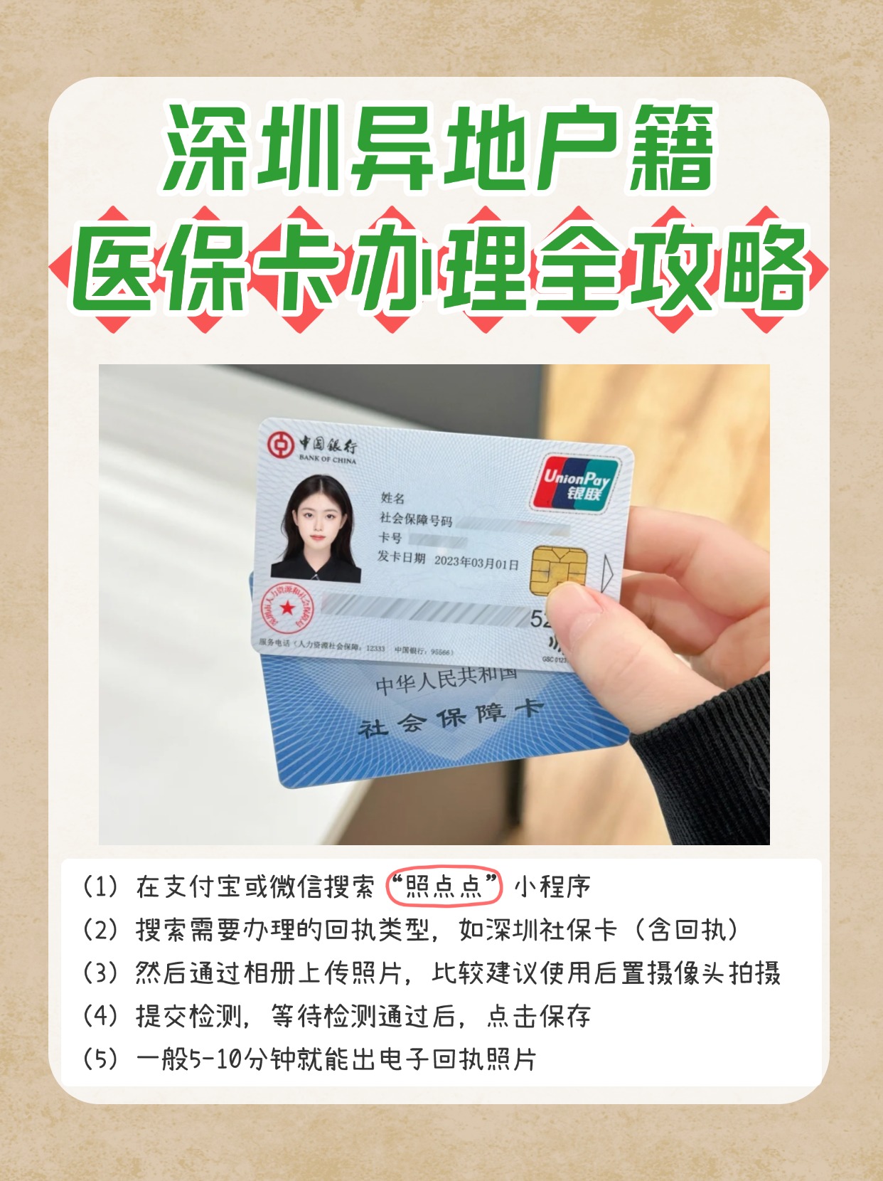 杭州最新医保卡回收商家方法分析(最方便真实的杭州24小时套医保卡回收商家方法)