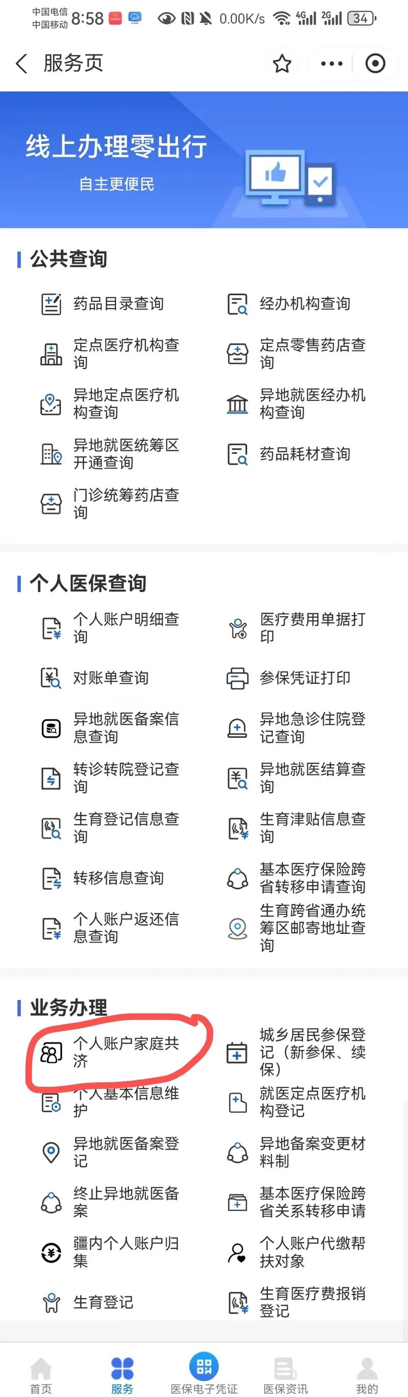 杭州最新小额医保300以内提取方法分析(最方便真实的杭州小额医保300以内提取中介方法)