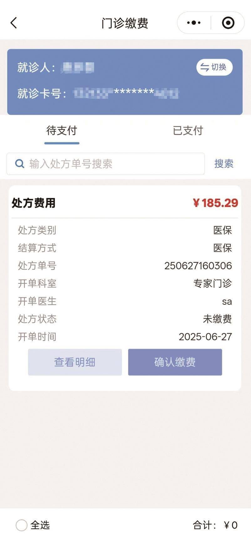 杭州最新医保取现中介微信方法分析(最方便真实的杭州医保提取24小时中介方法)