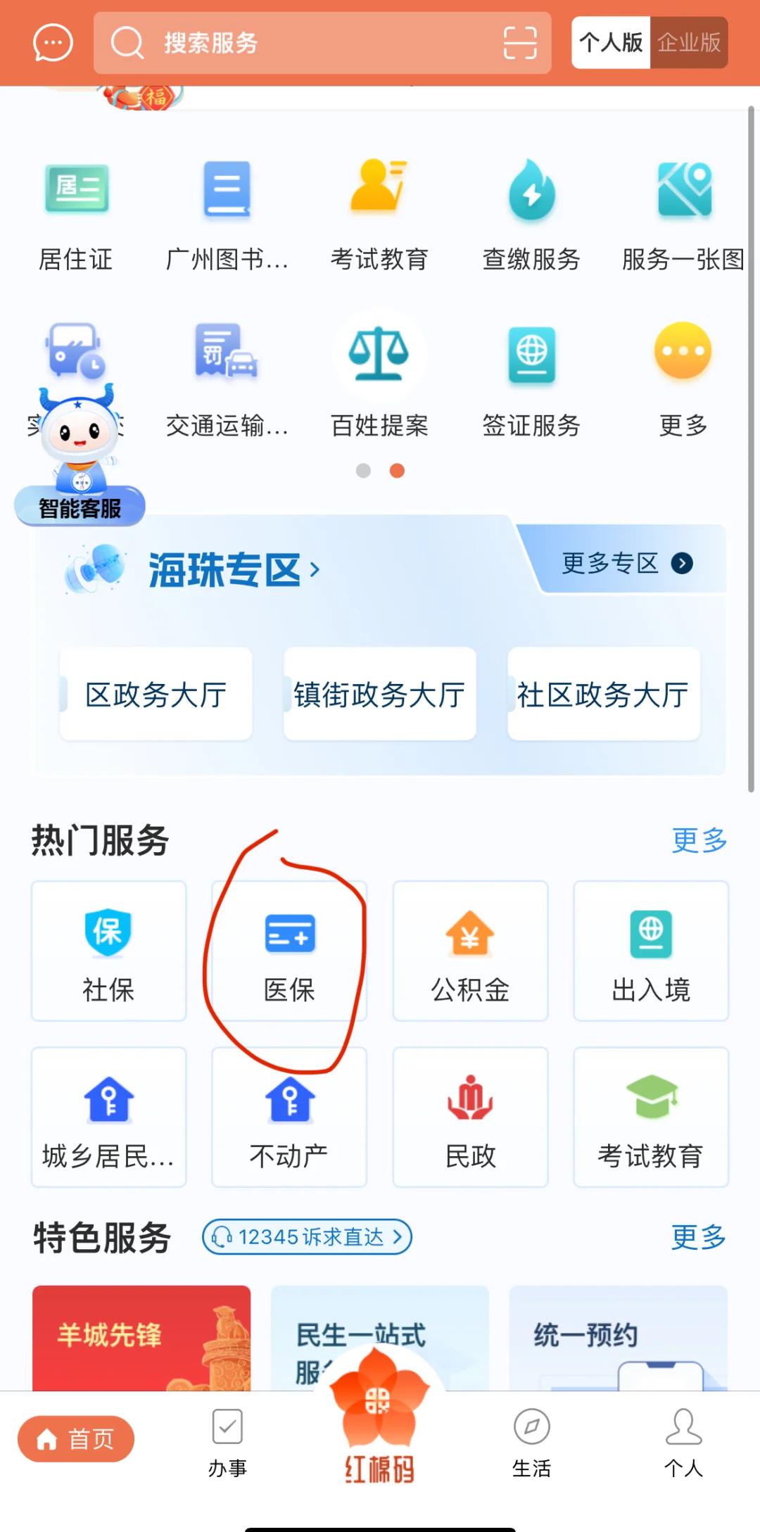 杭州最新广州医保取现中介方法分析(最方便真实的杭州广州医保取现中介费多少钱方法)