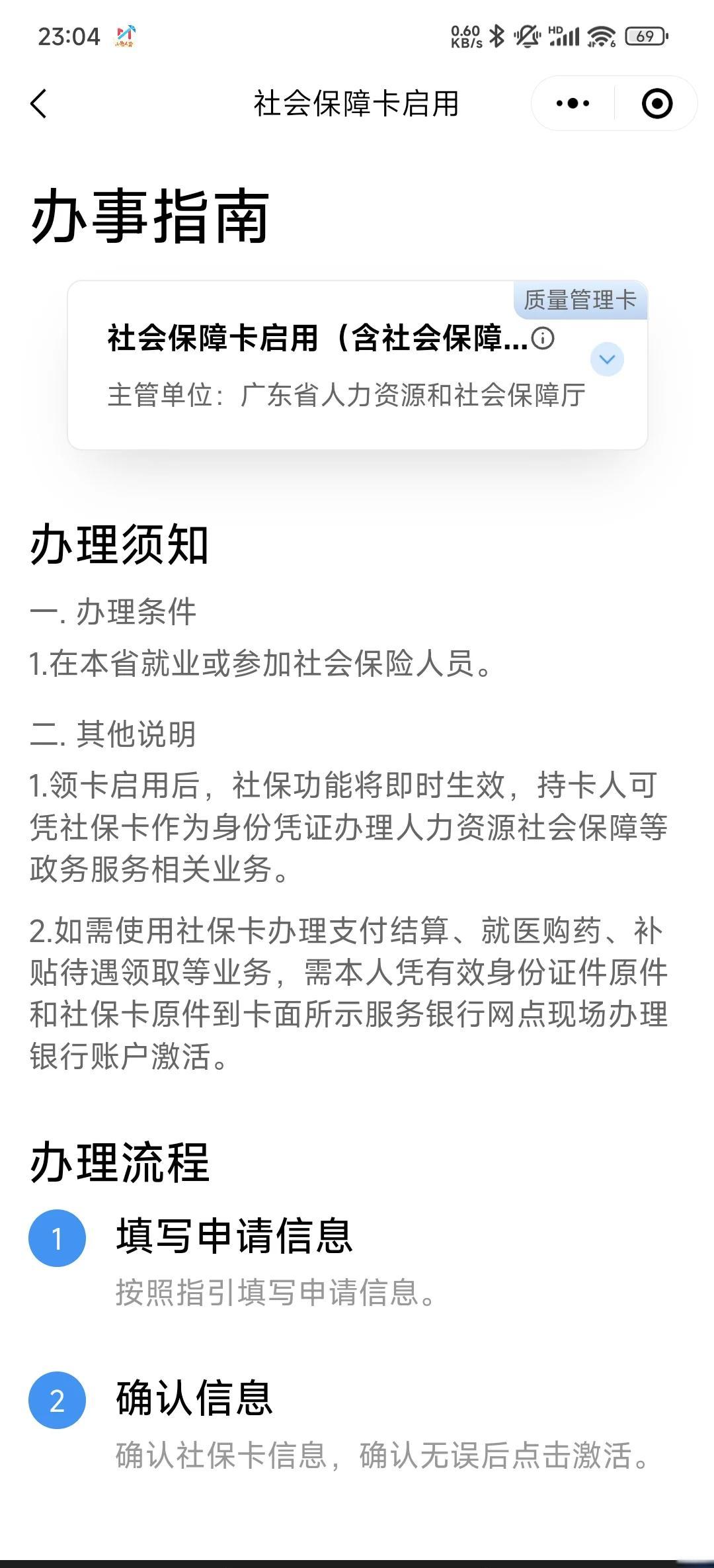 杭州最新医保卡到期了去哪里换新医保卡方法分析(最方便真实的杭州无锡医保卡到期了去哪里换新医保卡方法)