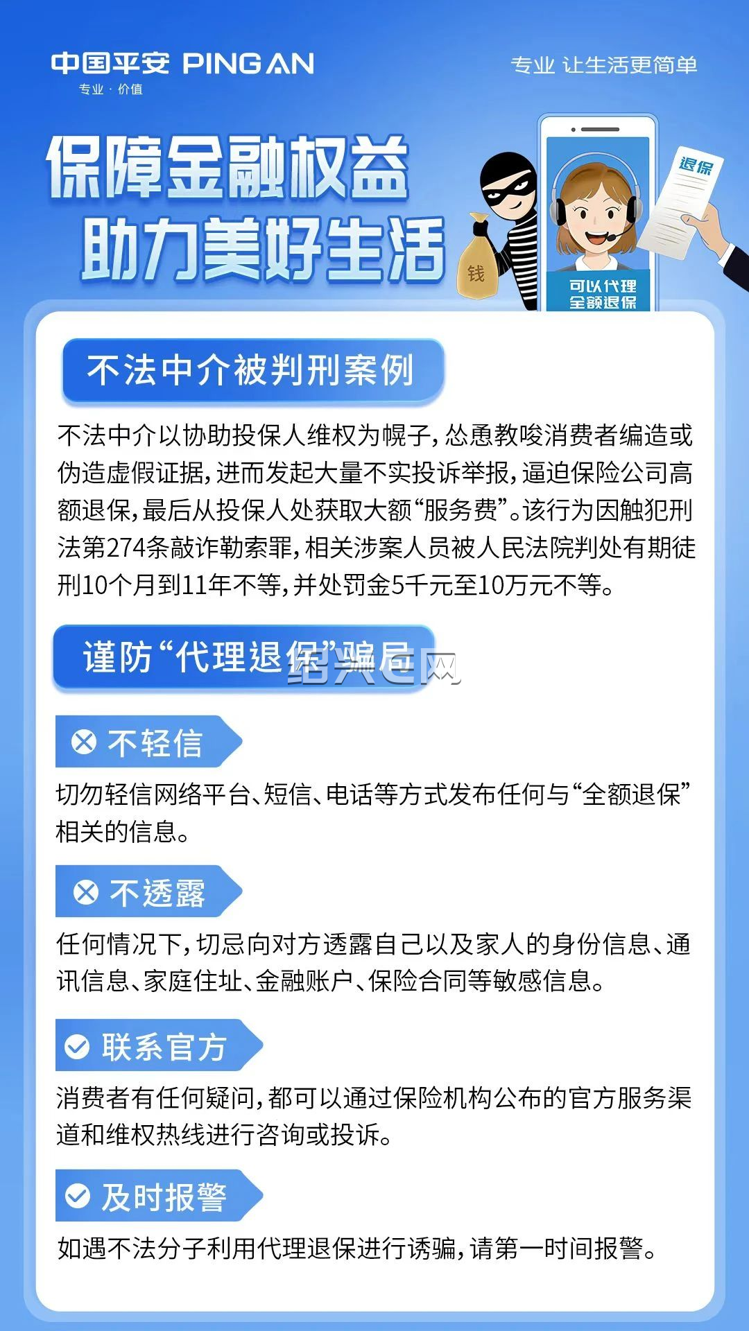 杭州最新保险自动扣款怎么追回方法分析(最方便真实的杭州国任保险自动扣费能追回吗方法)