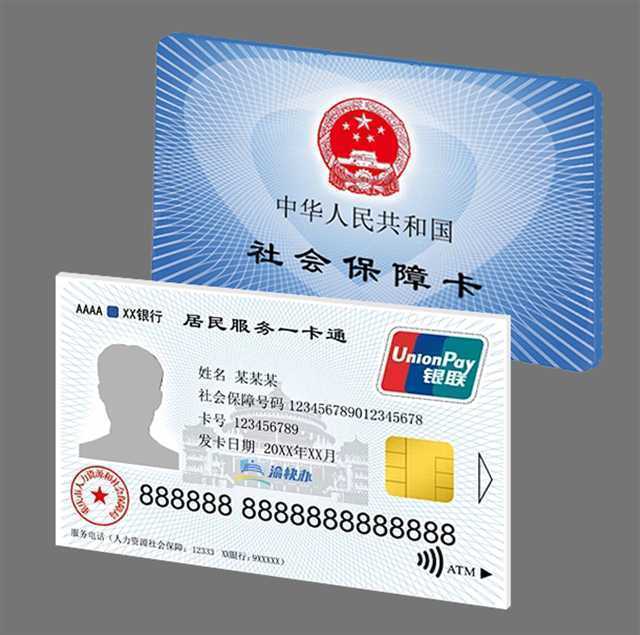 杭州最新24小时套社保卡微信方法分析(最方便真实的杭州24小时套社保卡微信怎么操作方法)
