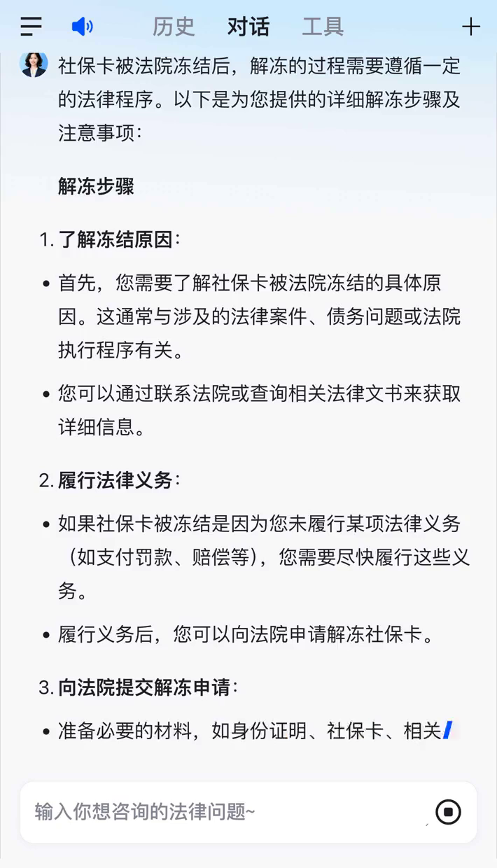 杭州最新2025法院不允许冻结工资卡方法分析(最方便真实的杭州冻结退休金最新规定方法)