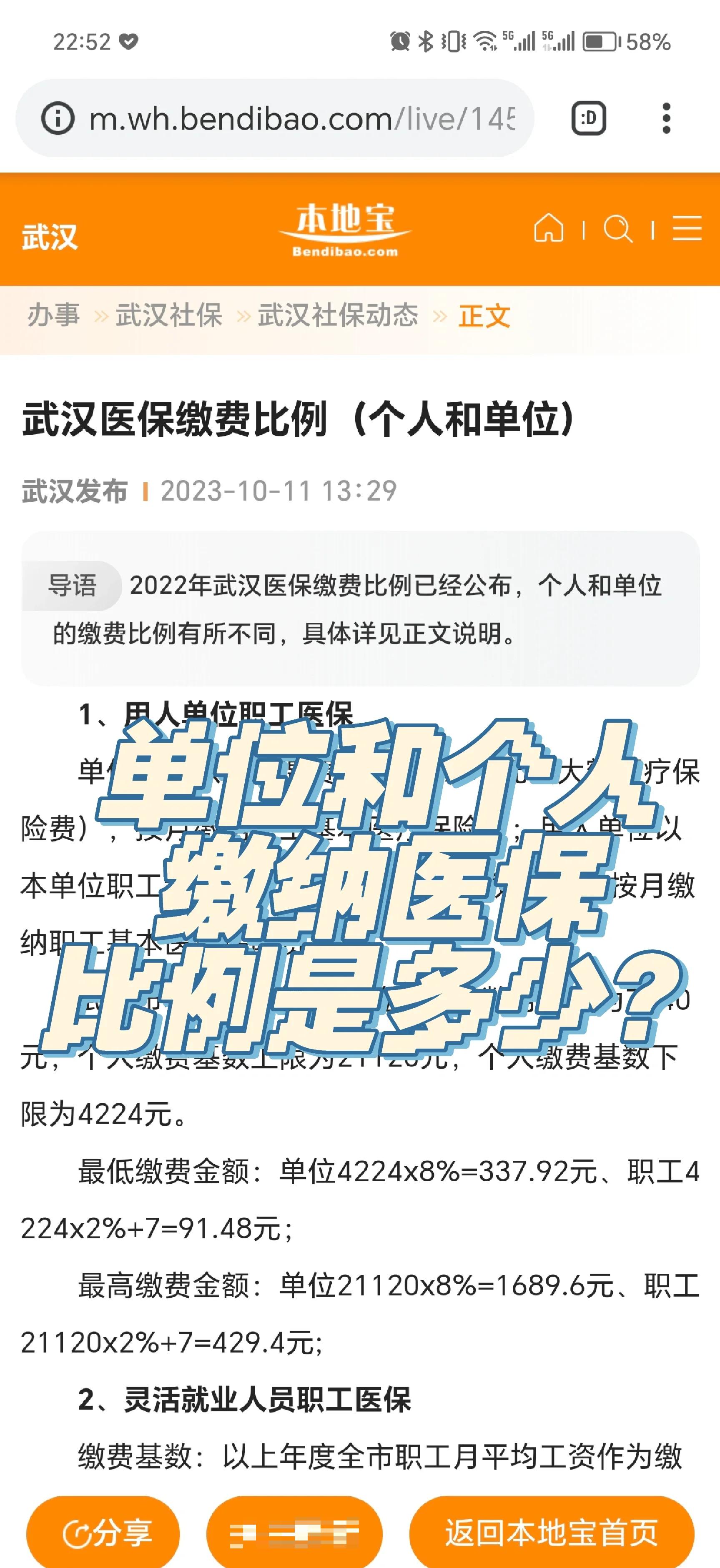 杭州最新医保小额变大额的怎么办理方法分析(最方便真实的杭州医保卡大额扣减是怎么回事方法)