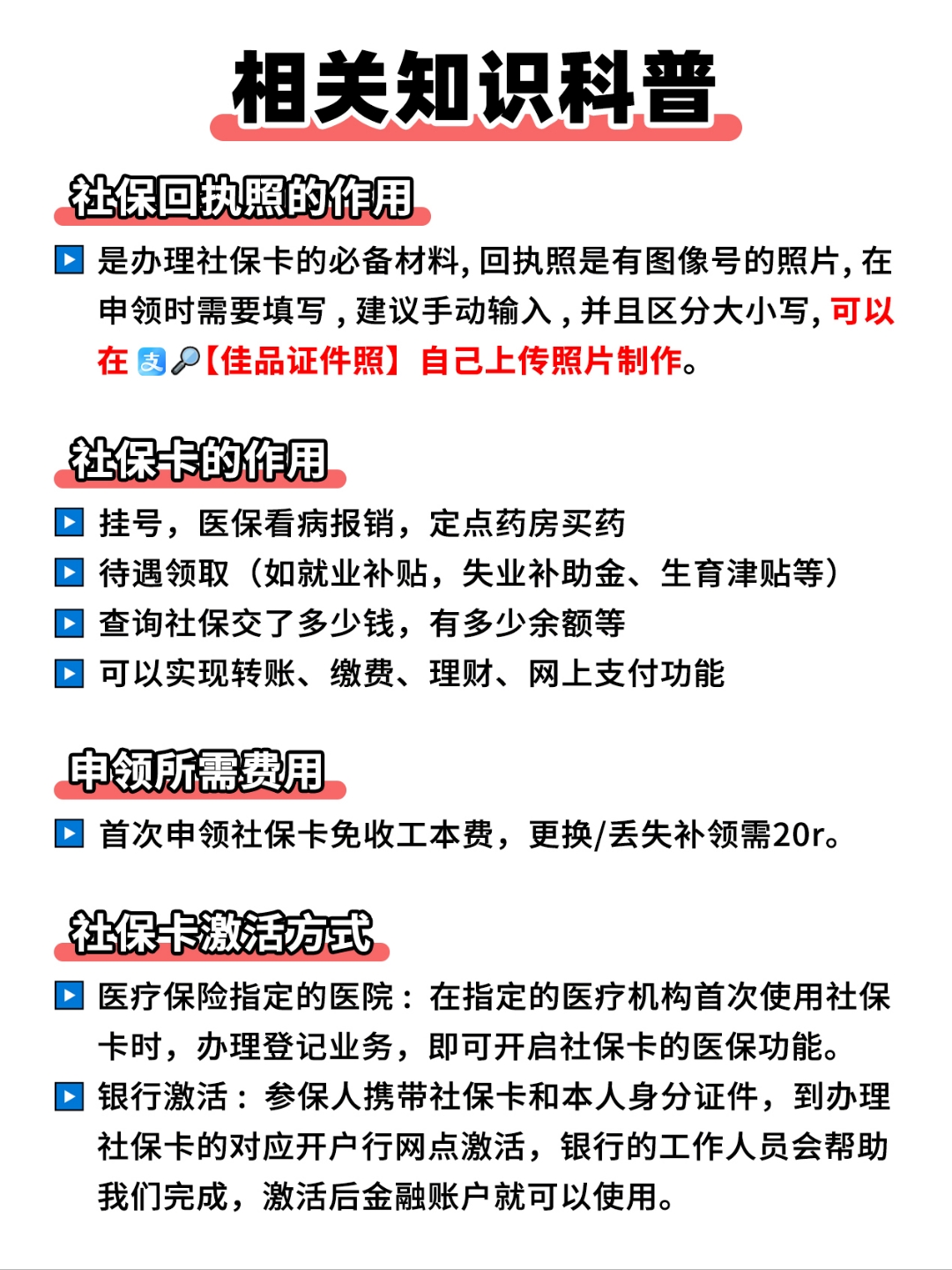 详细阅读:杭州最新医保卡过期影响使用吗方法分析(最方便真实的杭州医保卡过期了还能报销吗方法) 杭州最新医保卡过期影响使用吗方法分析(最方便真实的杭州医保卡过期了还能报销吗方法)