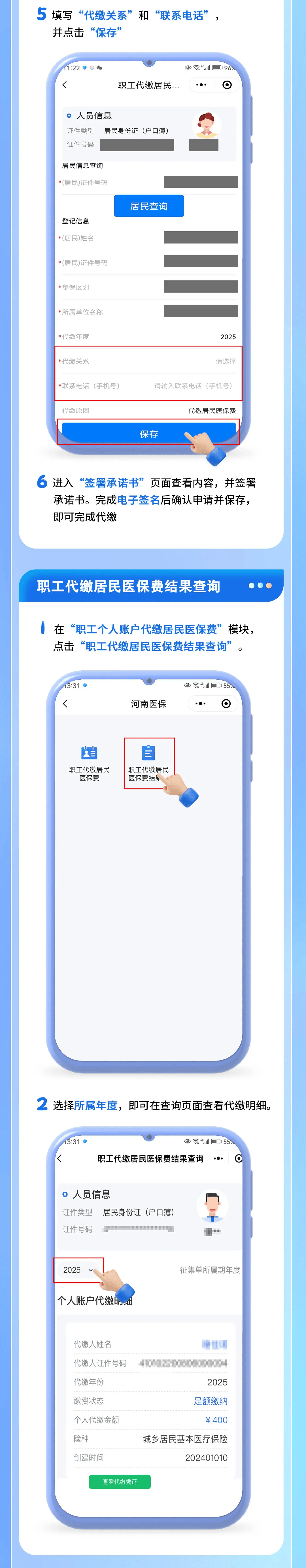 杭州最新医保提现中介联系方式方法分析(最方便真实的杭州医保提现中介联系方式500方法)