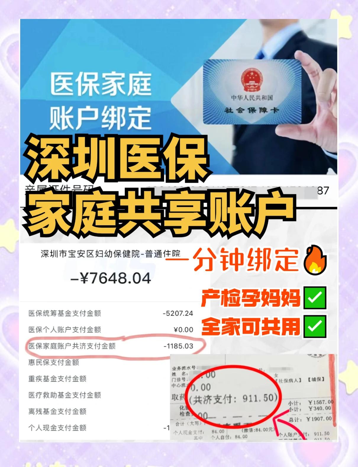 杭州最新医保提取代办中介怎么联系方法分析(最方便真实的杭州代办医疗保险中介怎么收费方法)