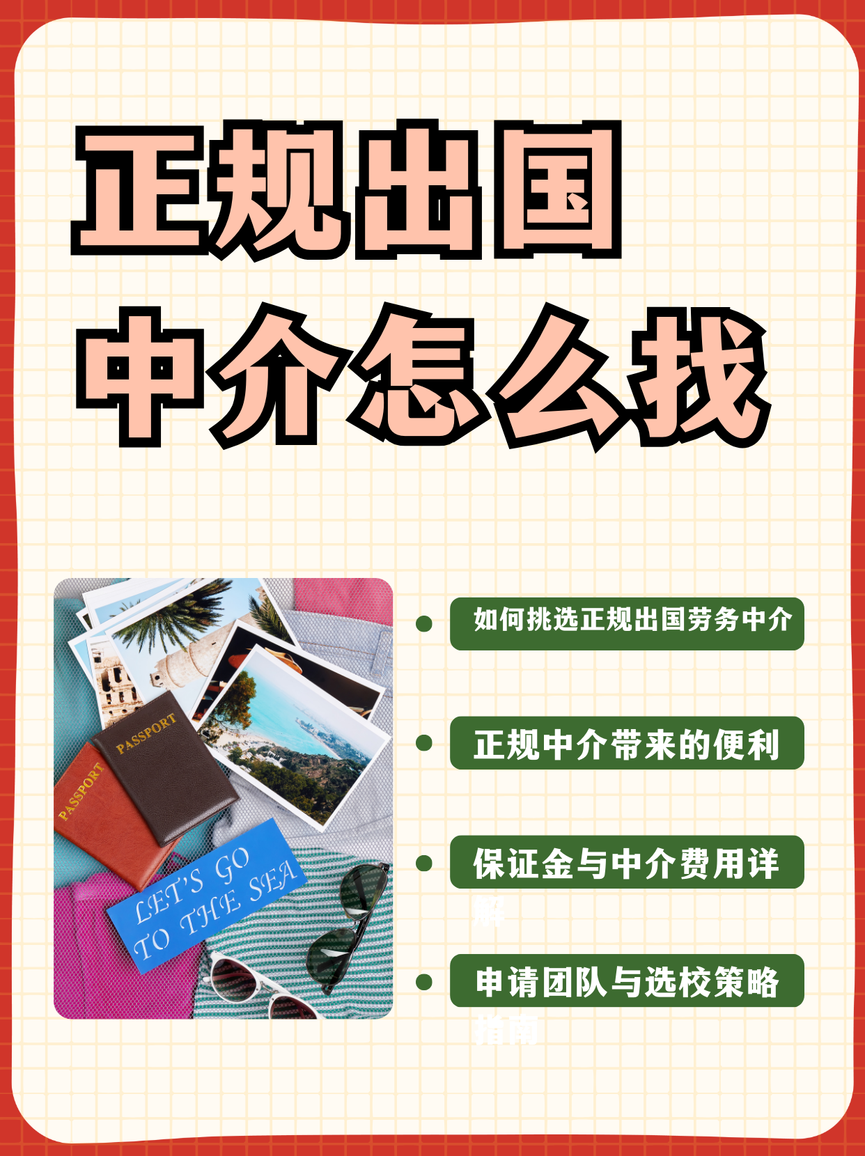杭州最新一个新手怎么做劳务中介方法分析(最方便真实的杭州开劳务公司怎么接业务方法)