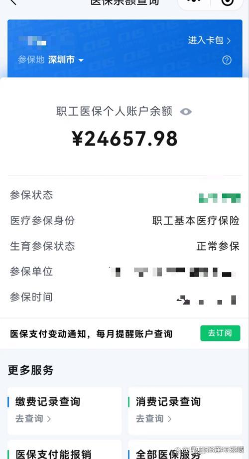 杭州最新医保余额提现方法方法分析(最方便真实的杭州医保余额怎样提取方法)