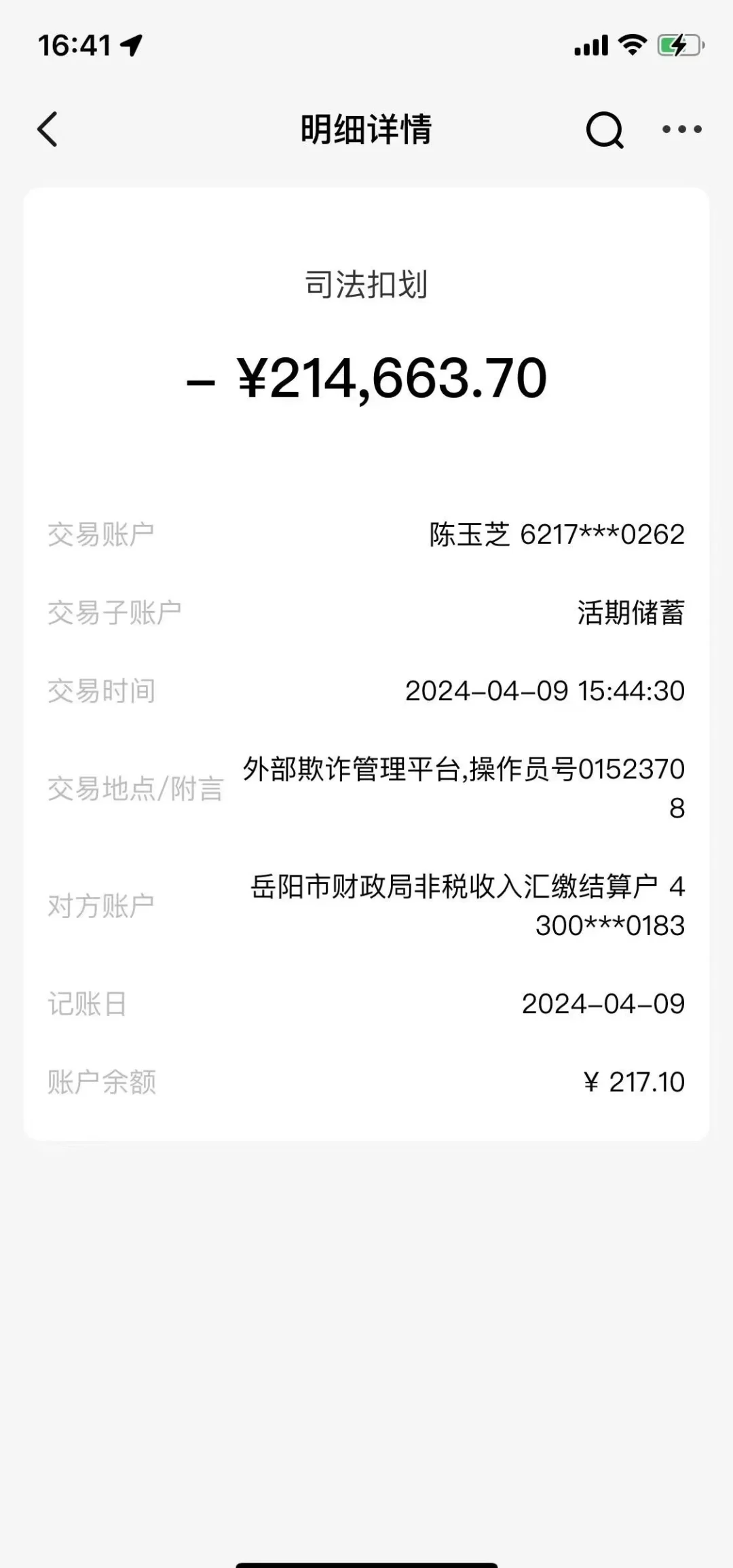 杭州最新医保卡会被法院冻结吗怎么办方法分析(最方便真实的杭州法院把我的医保卡冻结了我可以起诉他吗方法)