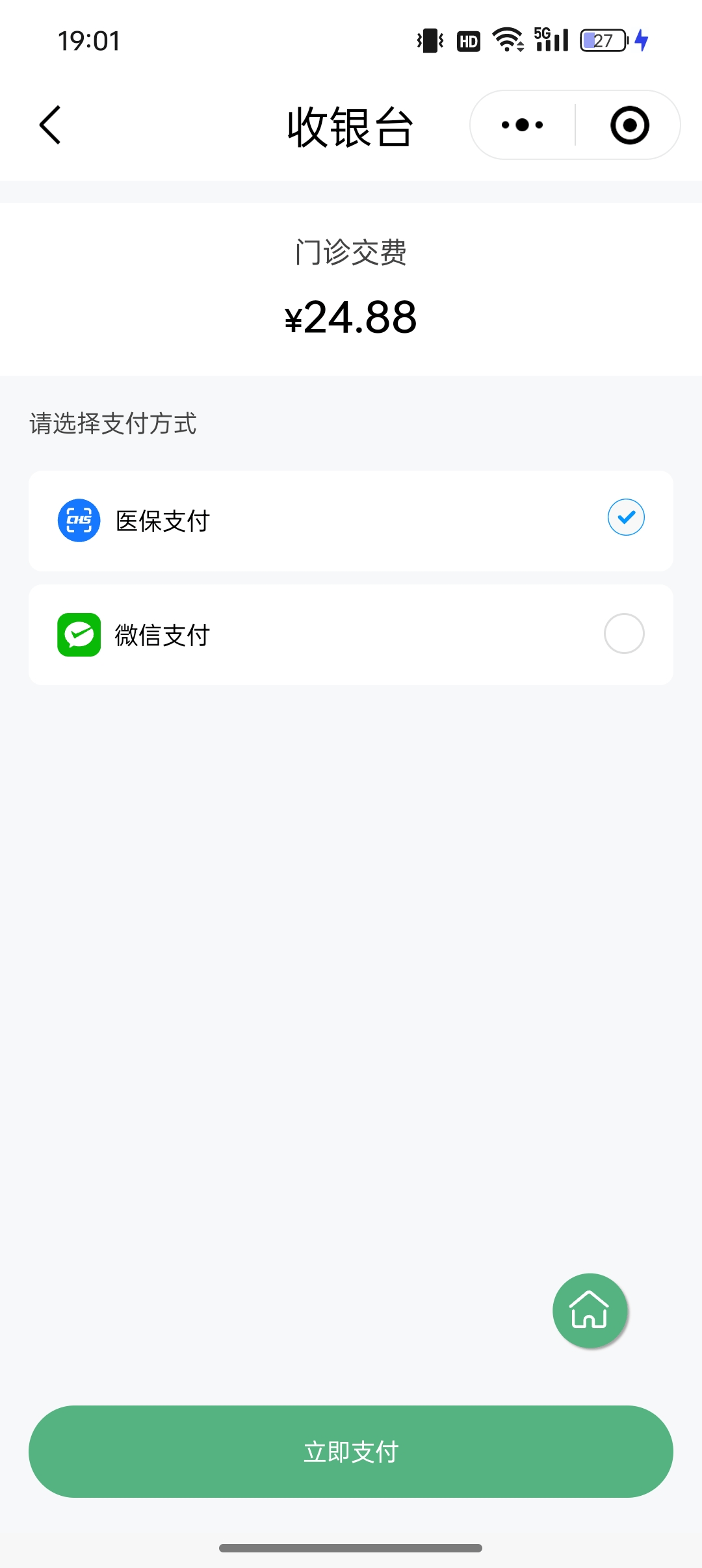 详细阅读:杭州最新24小时套医保卡微信全国方法分析(最方便真实的杭州线上套医保卡方法) 杭州最新24小时套医保卡微信全国方法分析(最方便真实的杭州线上套医保卡方法)