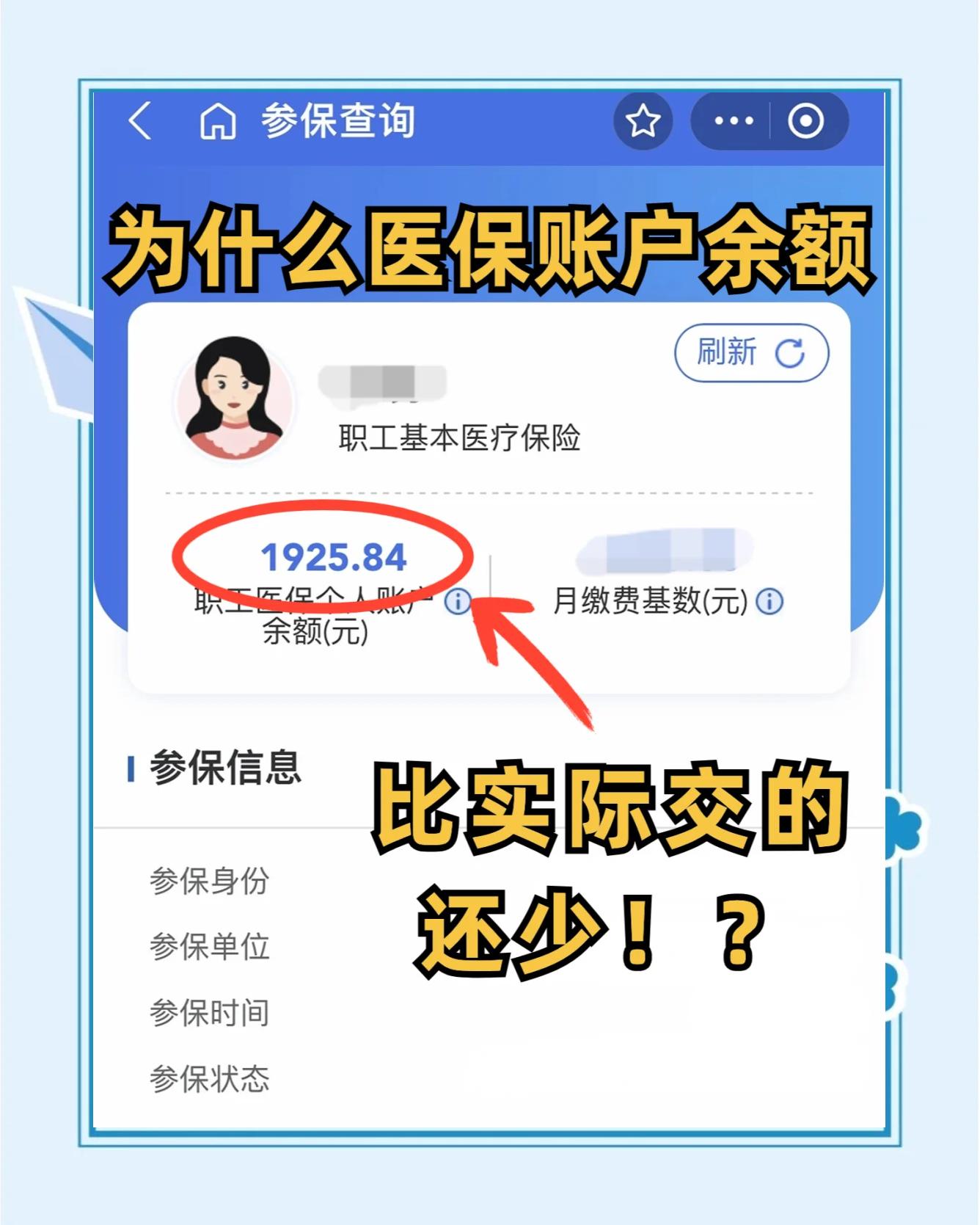 杭州最新医保卡余额回收联系方式方法分析(最方便真实的杭州医保卡余额出售方法)