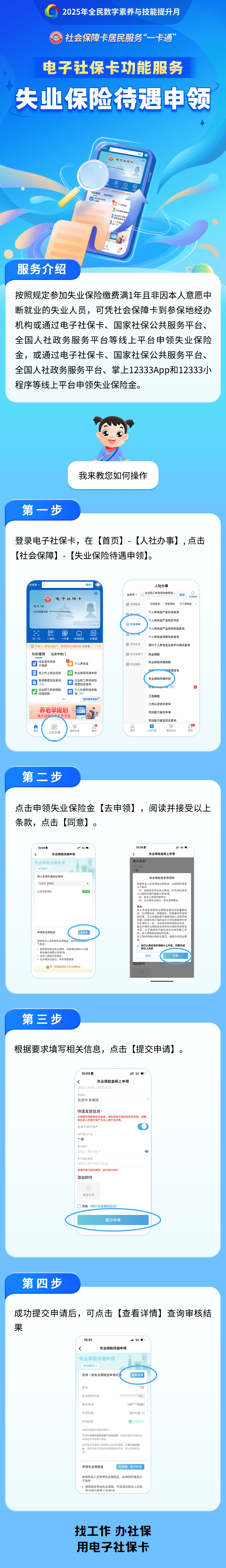 杭州最新24小时套社保卡微信烟台方法分析(最方便真实的杭州烟台 社保卡方法)